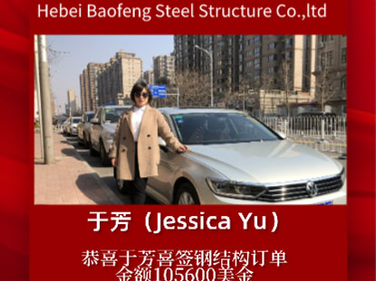 Tahniah kepada Jessica atas $105,600 Pesanan Struktur Keluli
