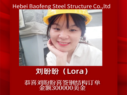Tahniah kepada Lora kerana menandatangani pesanan struktur keluli
    